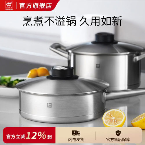 双立人不锈钢汤锅进口锅身