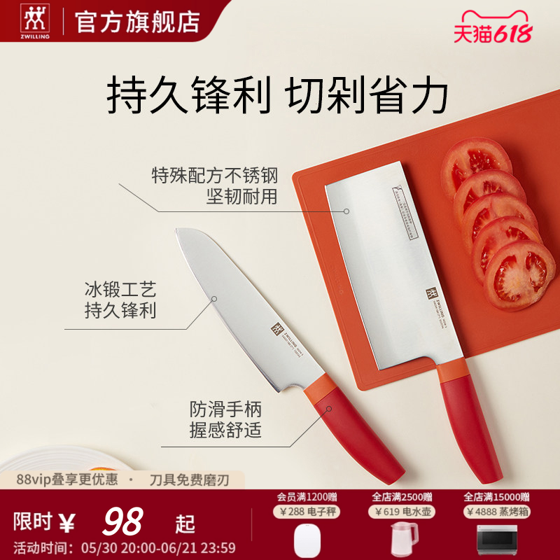 德国双立人NowS系列菜刀切片刀