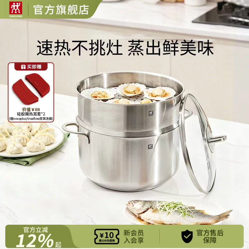德国双立人NovaPlus套装0涂层汤锅蒸笼锅具炖锅无涂层不锈钢蒸格
