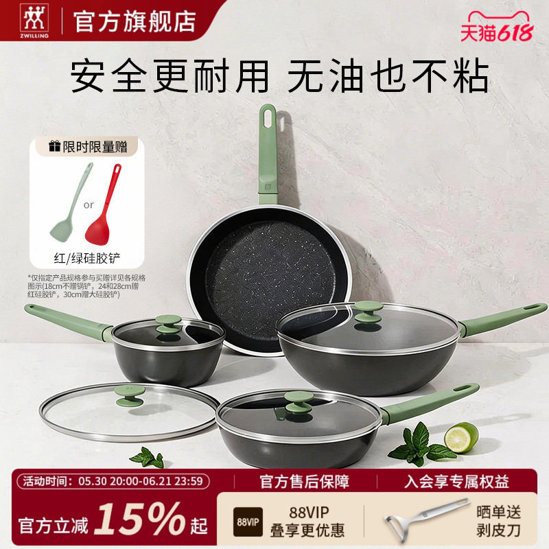 德国双立人Now Pro不粘锅第三代炒锅平底不粘少油电磁炉薄荷绿