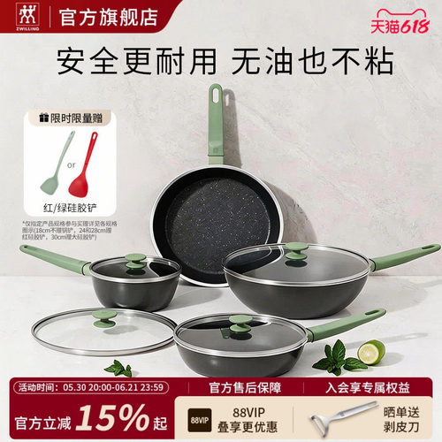 德国双立人不粘锅升级优质涂层