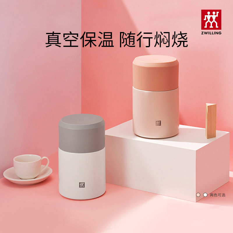 双立人不锈钢焖烧罐保温保冷