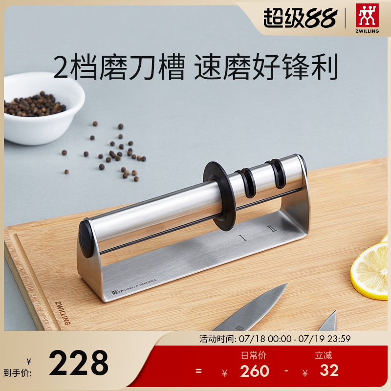 德国双立人磨刀器厨房专用