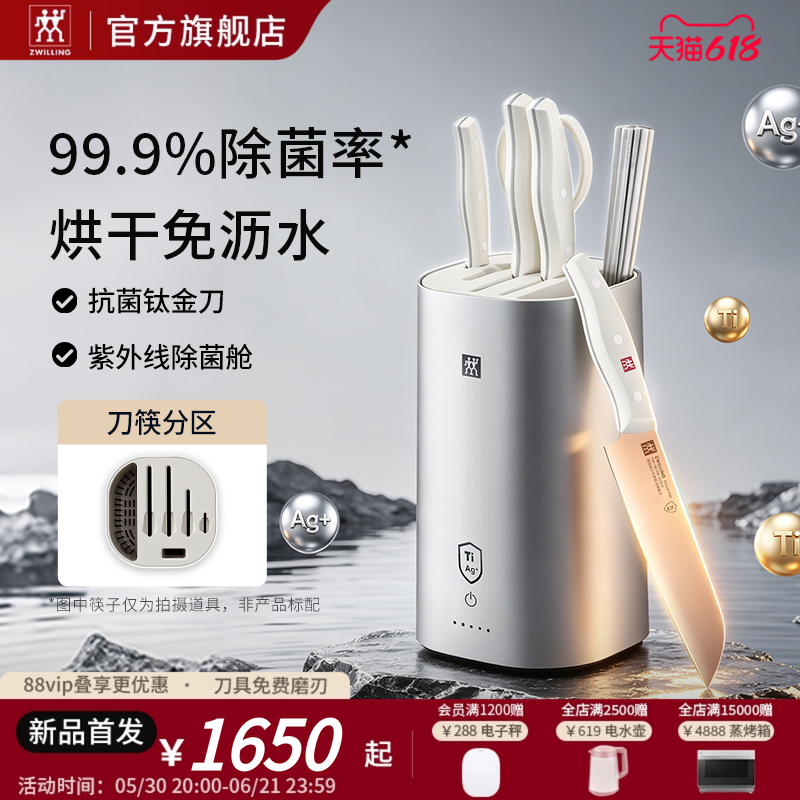 【新品上市】德国双立人Pollux大白盾PRO钛金刀架6件套除菌抗菌