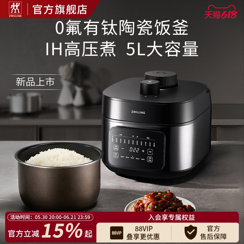德国双立人IH电压力锅0氟有钛电子多功能智能电饭煲家用高压锅5L
