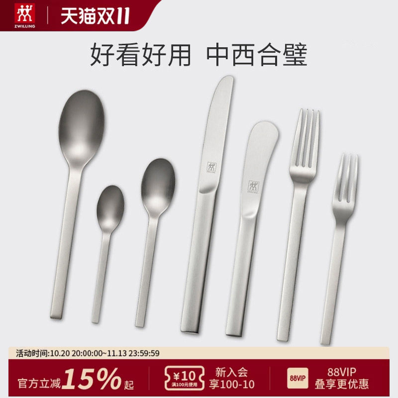 德国双立人Minimale不锈钢西餐具套装餐勺餐刀餐叉咖啡勺蛋糕叉
