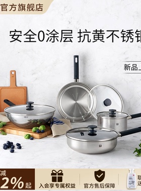 德国双立人含钛不锈钢炒锅silver银光系列0涂层抗黄炒菜煎锅奶锅