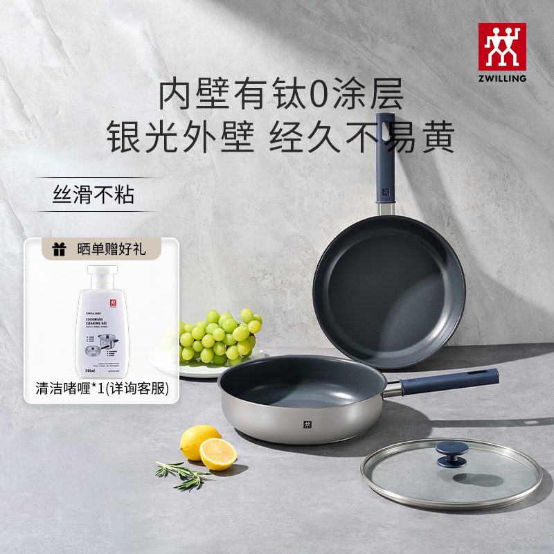 德国双立人钛煎锅无涂层家用炒菜0涂层电磁炉Silver银光钛锅系列