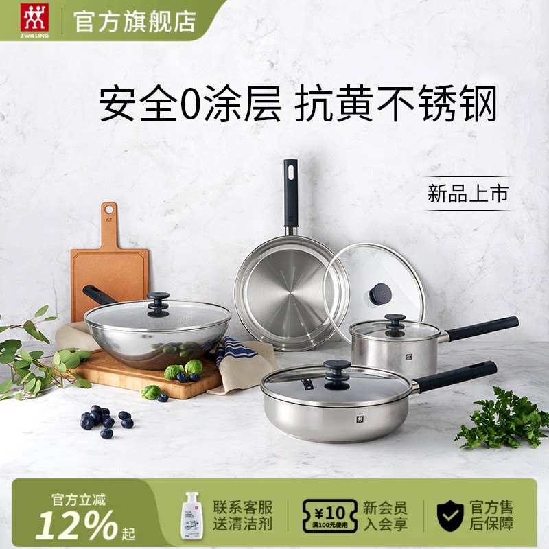 银光抗黄外壁炒锅双立人不锈钢图片