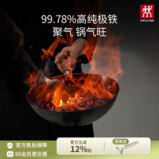 德国双立人中式 炒锅龙系列0涂层精铁铁锅家用炒菜锅电磁炉燃气灶