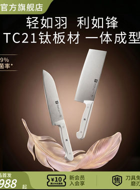 【新品上市】德国双立人chef钛板材刀具中片刀多用刀超轻钛板抗菌