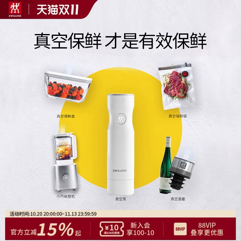 德国双立人电动抽真空保鲜盒防潮密封收纳罐保鲜袋可微波炉便当盒