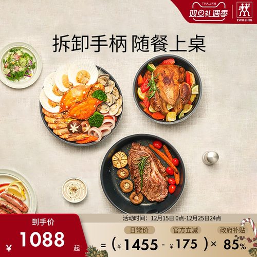 双立人可拆卸手柄锅锅具组合