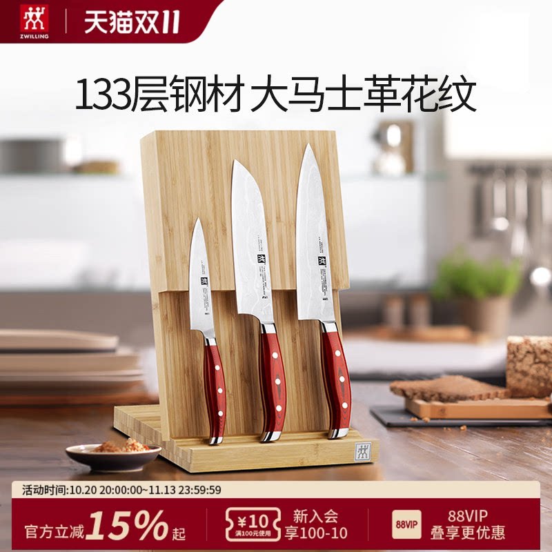 双立人Cermax MD67刀具4件套日本进口大马士革刀具套装家用切菜刀
