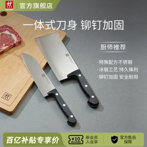 德国双立人chef刀具2件套菜刀
