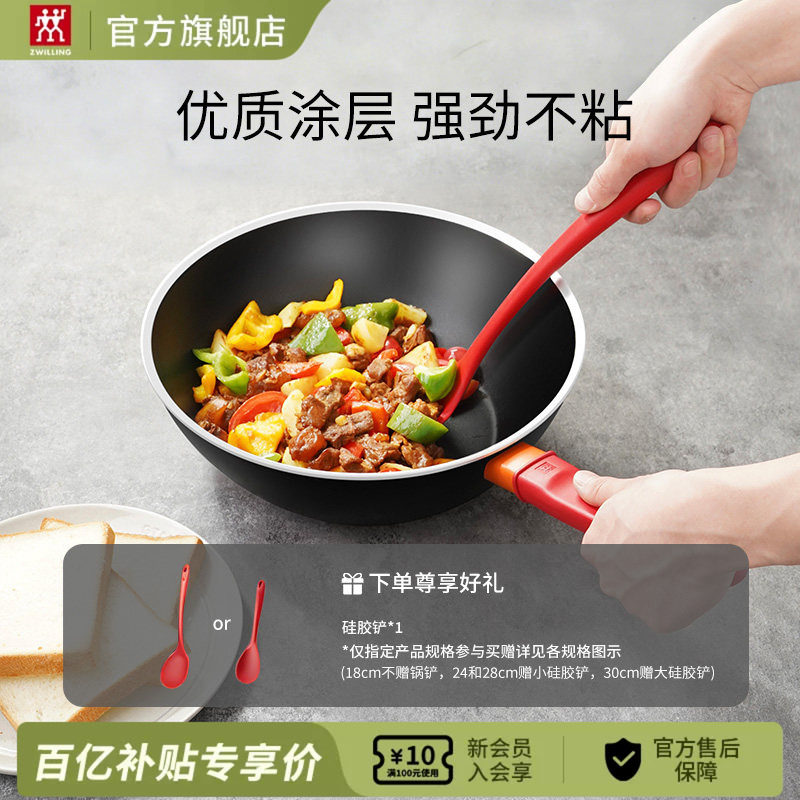德国双立人不粘锅四层加固内壁图片