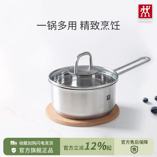 德国 双立人 NOVA PLUS 不锈钢奶锅16cm一锅多用 电磁炉 轻巧锅具