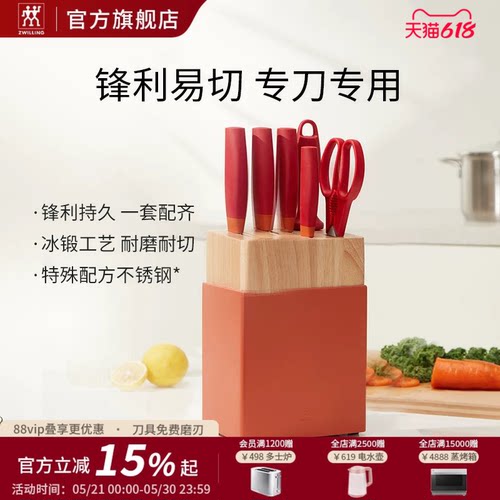 德国双立人NowS刀具7件套装