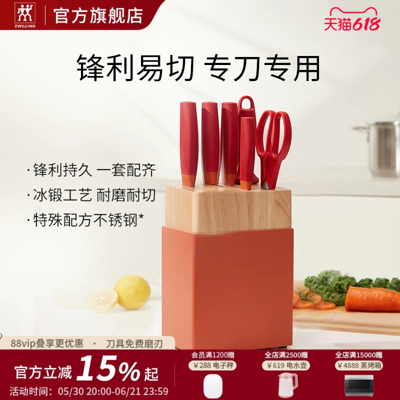 德国双立人NowS刀具7件套装