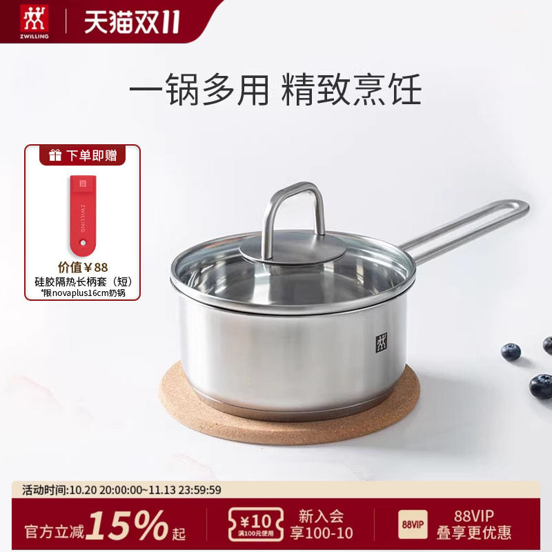 德国双立人NOVA PLUS不锈钢奶锅轻巧一锅多用电磁炉锅具汤锅煎锅