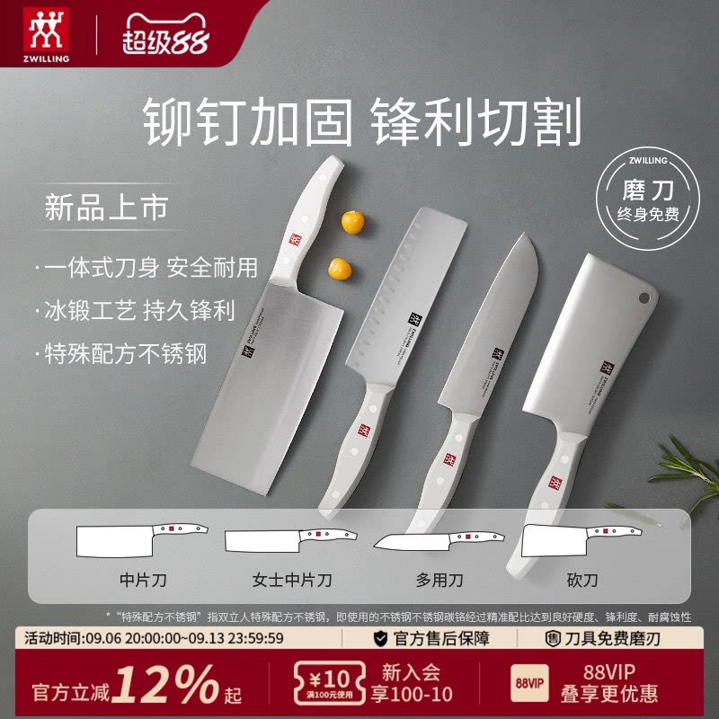 德国双立人不锈钢切片刀图片