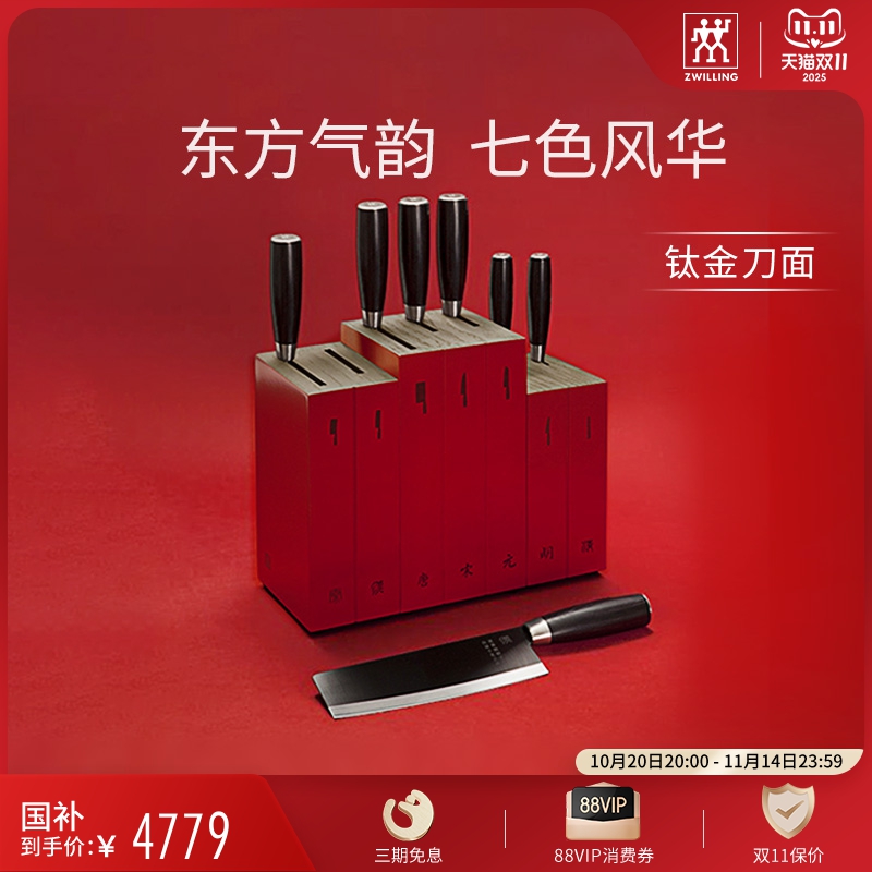 德国双立人Dragon龙系列刀具10件套不锈钢菜刀切片刀厨房家用送礼
