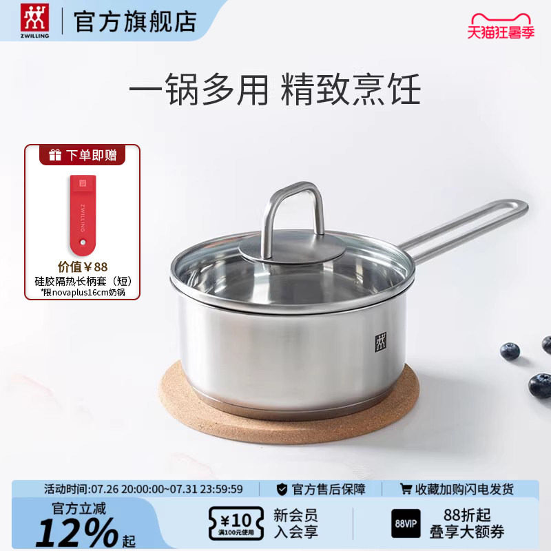 德国双立人NOVA PLUS不锈钢奶锅轻巧一锅多用电磁炉锅具汤锅煎锅