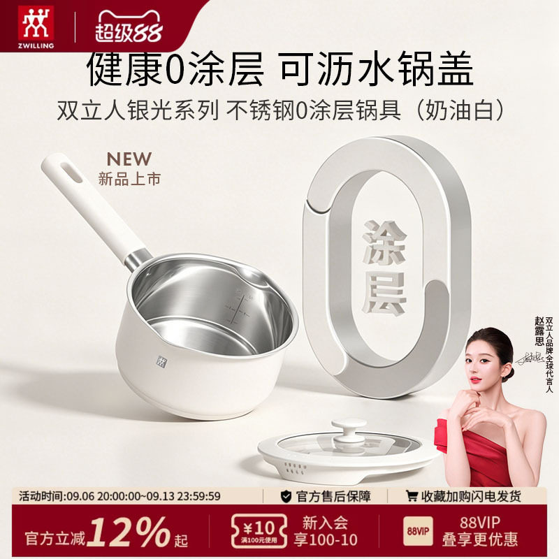 德国双立人银光0涂层奶锅汤锅图片