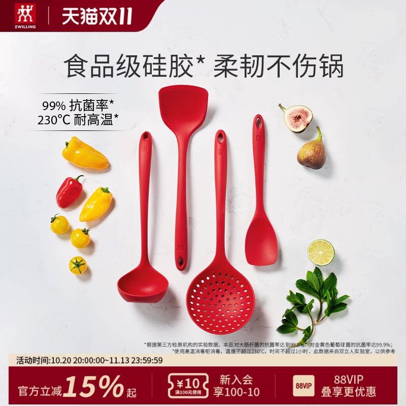 德国双立人食品级抗菌硅胶铲漏勺汤勺耐高温炒菜铲子厨具专用炒勺