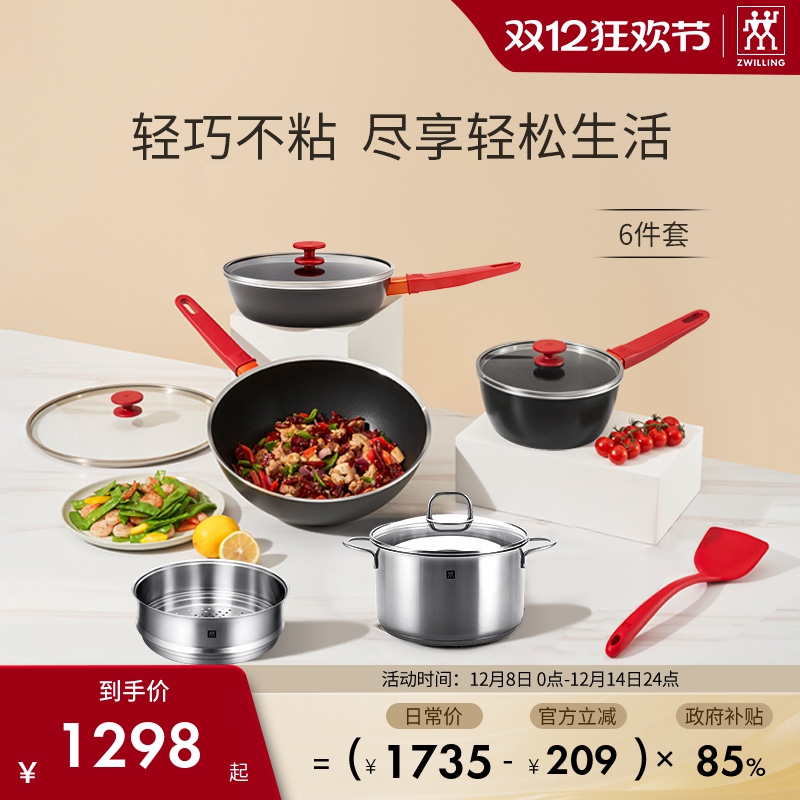 双立人蒸满福套装不粘锅汤锅蒸笼