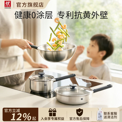 银光抗黄外壁炒锅双立人不锈钢