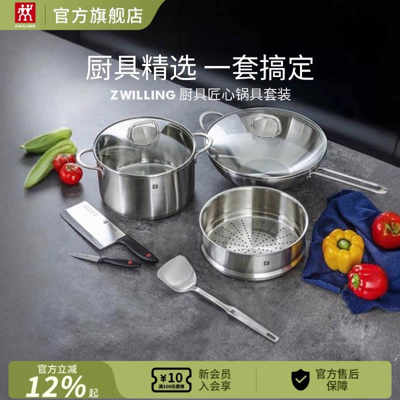 双立人不锈钢厨具优质不锈钢图片