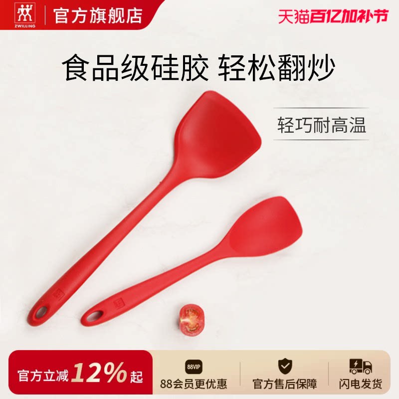 德国双立人硅胶锅铲家用耐高温不粘锅专用硅胶炒勺不锈钢汤勺漏勺