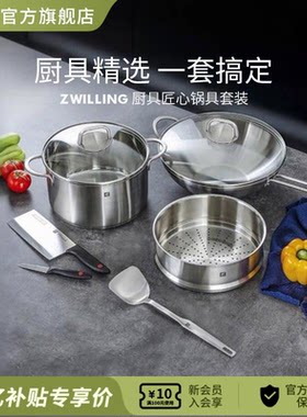 双立人不锈钢厨具优质不锈钢