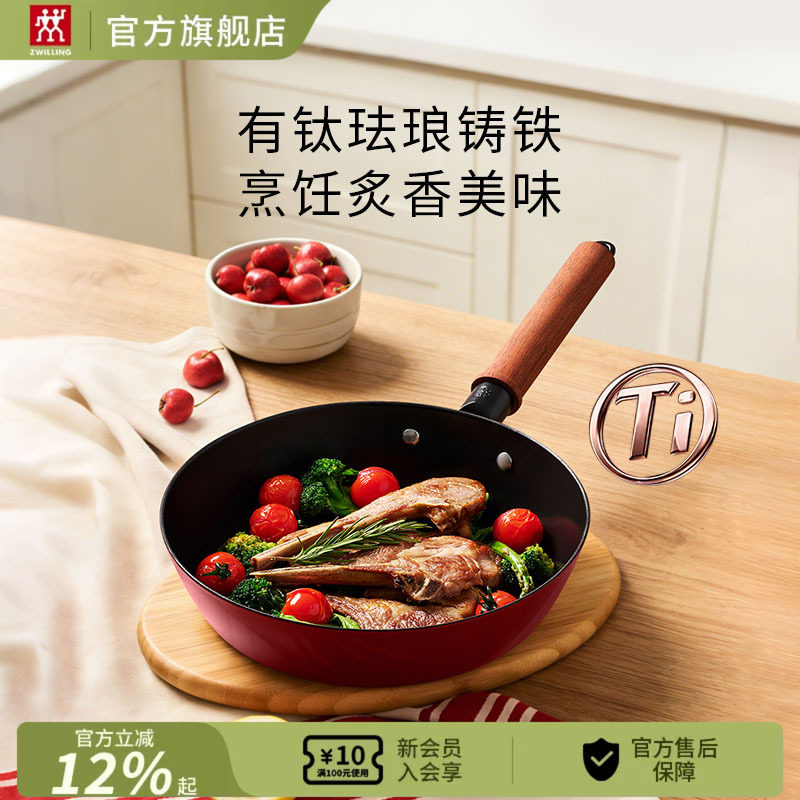 德国双立人龙系列有钛铸铁珐琅煎锅不粘少油烟煎锅深煎锅煎盘图片