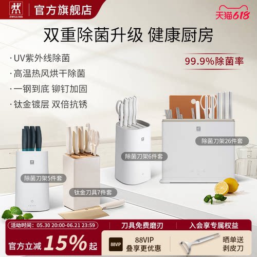 双立人刀具套装pollux除菌6件套