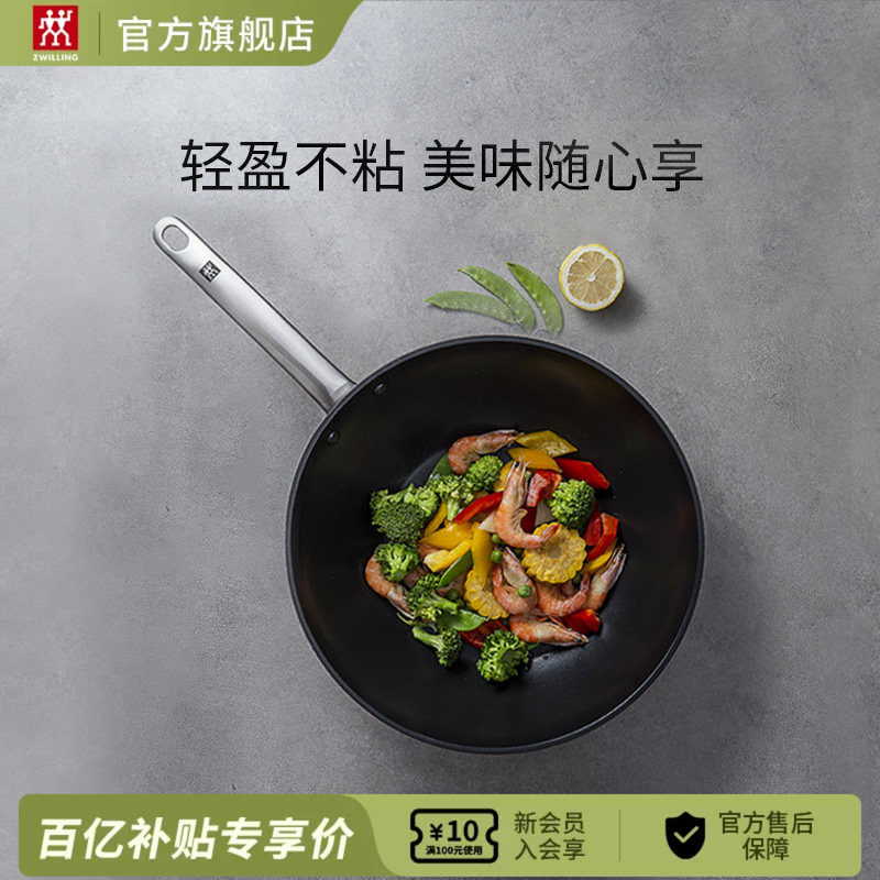 【官方正品】双立人Enjoy24/30cm炒锅不粘锅家用炒锅燃气灶电磁炉图片