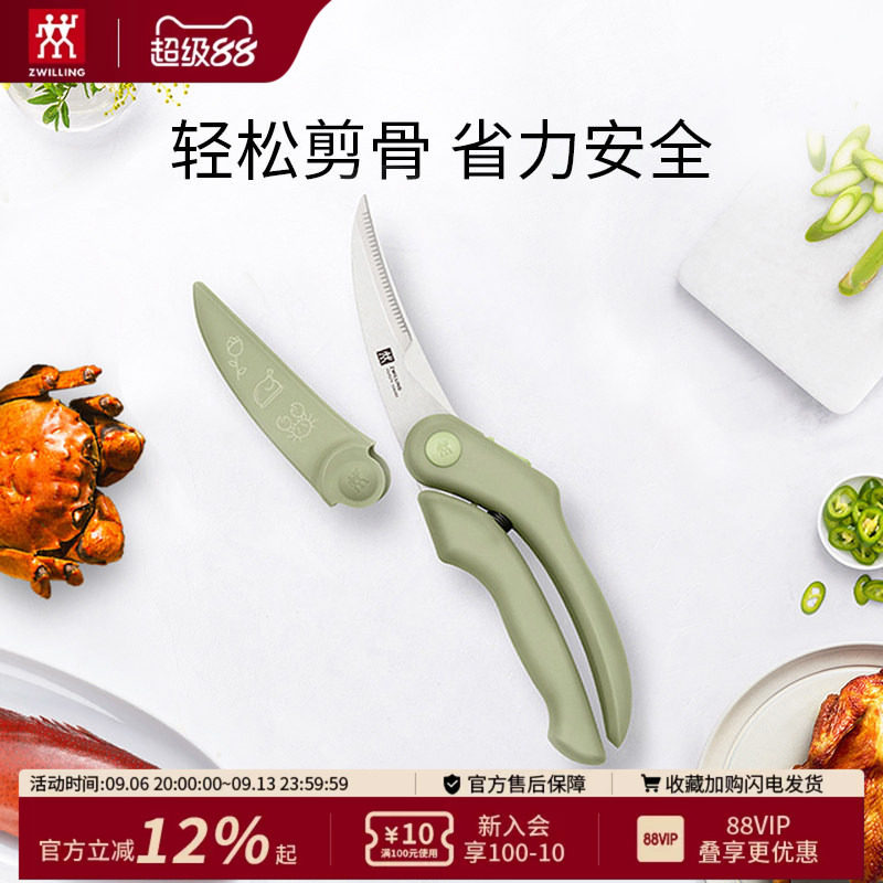 双立人厨房剪刀强力多用剪刀图片