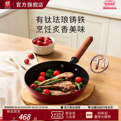 德国双立人龙系列有钛铸铁珐琅煎锅不粘少油烟煎锅深煎锅煎盘