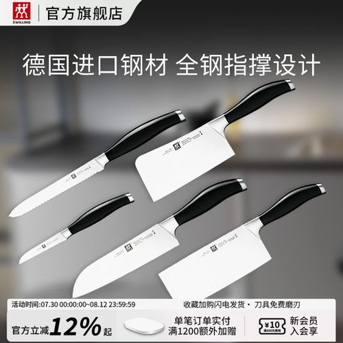 双立人奥林系列不锈钢刀具