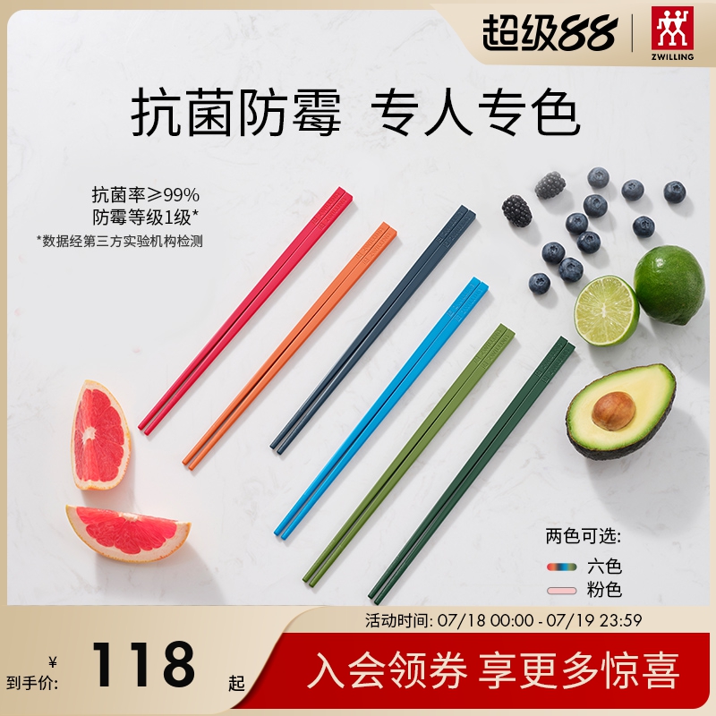 德国双立人筷子6件套抗菌防霉