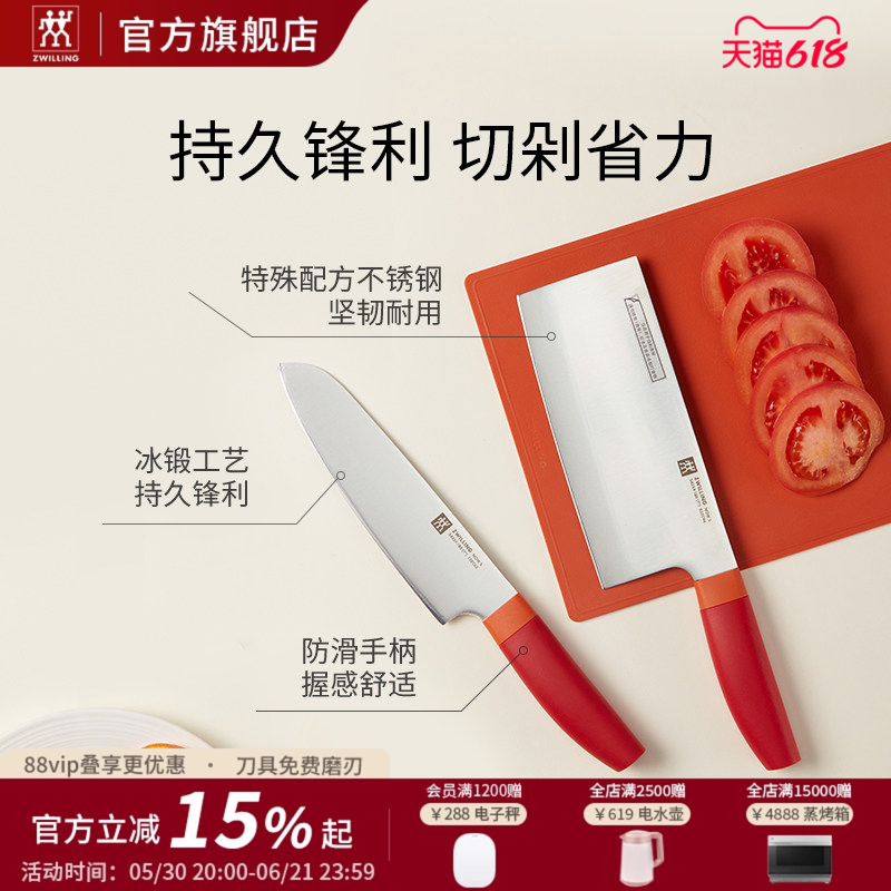 德国双立人中片刀多用刀