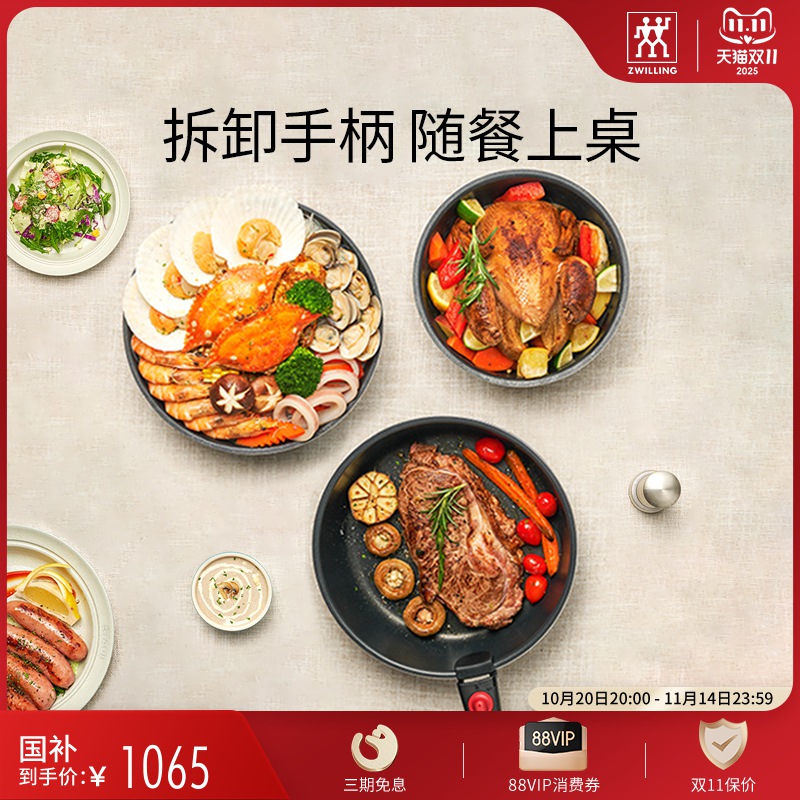 德国双立人Now Plus可拆卸手柄炒锅平底锅不粘锅辅食锅煎锅套娃锅