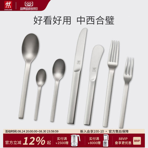 德国双立人餐叉餐勺西餐具