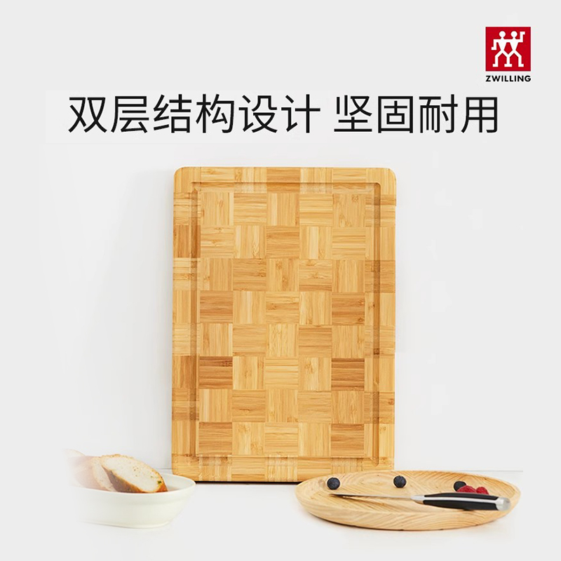 双立人竹制双层切菜切肉砧板