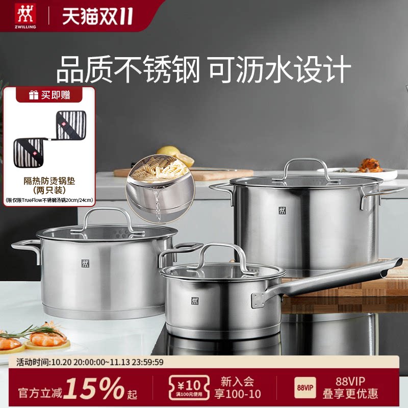 【双11加补】双立人True Flow无涂层家用不锈钢0涂层奶锅泡面辅食