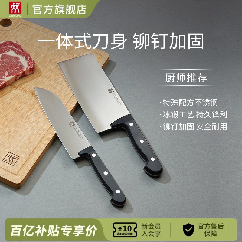 【官方正品】德国双立人Chef刀具菜刀家用不锈钢切片刀切菜刀