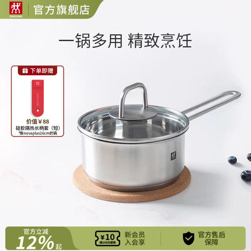 德国双立人NOVA PLUS不锈钢奶锅轻巧一锅多用电磁炉锅具汤锅煎锅