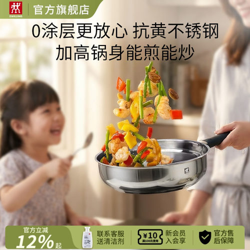 德国双立人不锈钢0涂层抗黄深煎锅家用炒菜电磁炉通用Silver银光