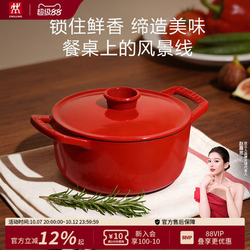 德国双立人龙珐琅铸铁锅厨房炖锅